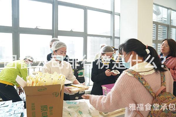 團餐公司排行榜是什么？