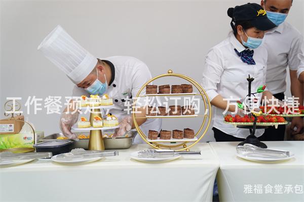 工作餐預(yù)定，輕松訂購(gòu)，方便快捷