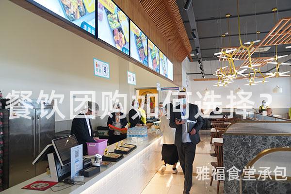 餐飲團(tuán)購如何選擇？