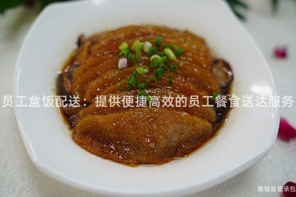 員工盒飯配送：提供便捷高效的員工餐食送達(dá)服務(wù)