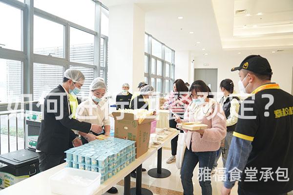 如何進行團餐預(yù)定？