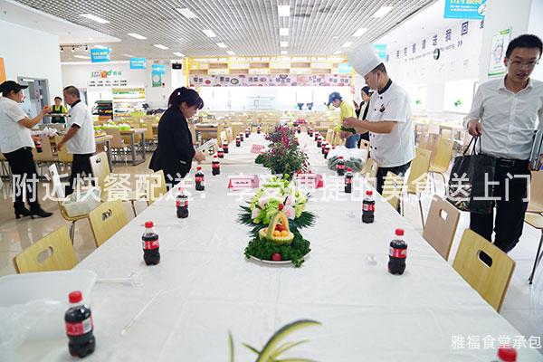 附近快餐配送：享受便捷的美食送上門