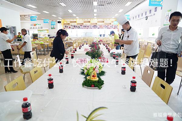 工作餐吃什么？快速解決午餐選擇難題！