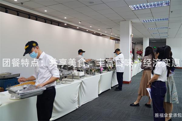 團餐特點：共享美食，豐富口味，經濟實惠