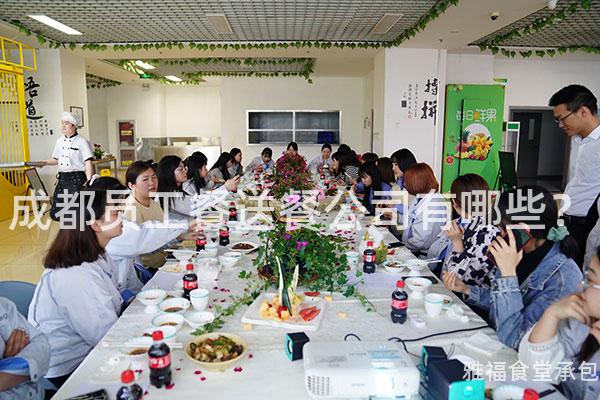 成都員工餐送餐公司有哪些？