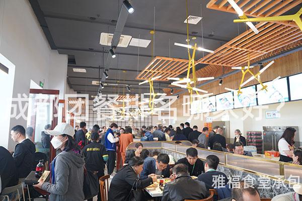 成都團餐排名哪家好？