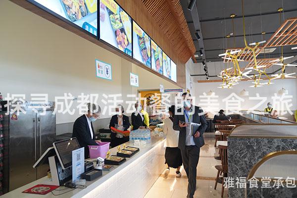 探尋成都活動(dòng)餐的美食之旅