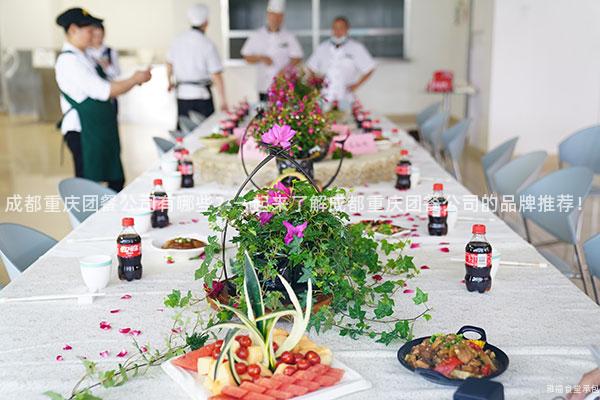 成都重慶團餐公司有哪些？一起來了解成都重慶團餐公司的品牌推薦！