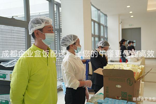 成都企業(yè)盒飯配送，讓您的午餐更便捷高效