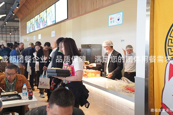 成都團(tuán)餐企業(yè)：品質(zhì)保障，滿(mǎn)足您的團(tuán)體用餐需求