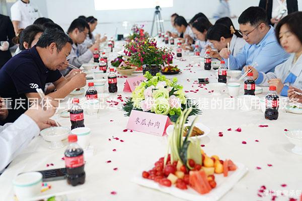 重慶團(tuán)體工作餐配送，提供高效便捷的團(tuán)隊(duì)用餐服務(wù)