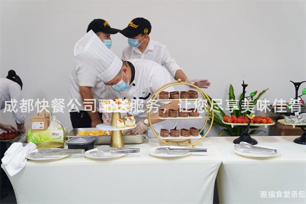 成都快餐公司配送服務(wù)，讓您盡享美味佳肴