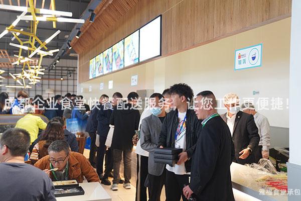 成都企業(yè)食堂快餐配送服務，讓您工作更便捷！