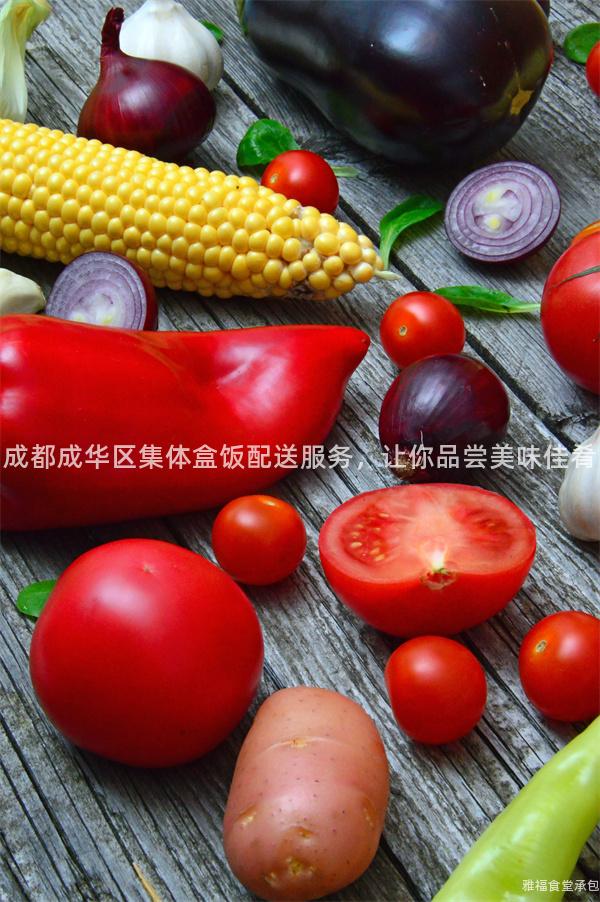 成都成華區(qū)集體盒飯配送服務，讓你品嘗美味佳肴
