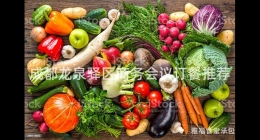 成都龍泉驛區(qū)商務(wù)會(huì)議訂餐推薦