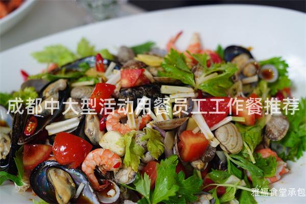成都中大型活動(dòng)用餐員工工作餐推薦