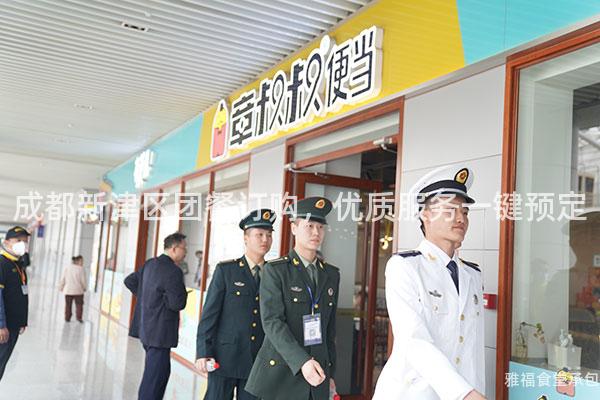 成都新津區(qū)團餐訂購，優(yōu)質(zhì)服務(wù)一鍵預(yù)定