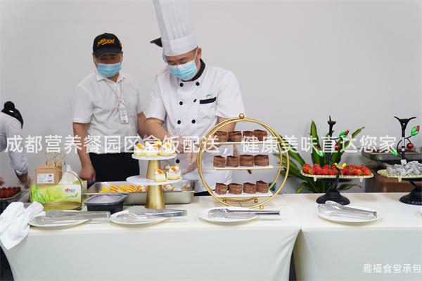成都營養(yǎng)餐園區(qū)盒飯配送，健康美味直達您家！