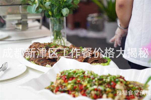成都新津區(qū)工作餐價(jià)格大揭秘