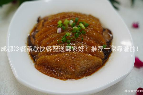成都冷餐茶歇快餐配送哪家好？推薦一家靠譜的！