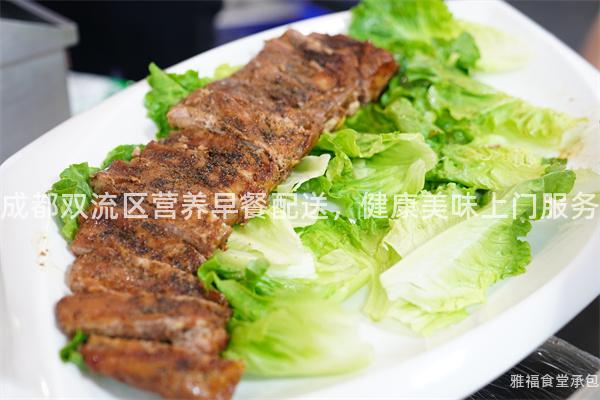 成都雙流區(qū)營養(yǎng)早餐配送，健康美味上門服務(wù)