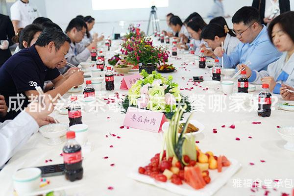成都冷餐茶歇配送快餐哪家好？