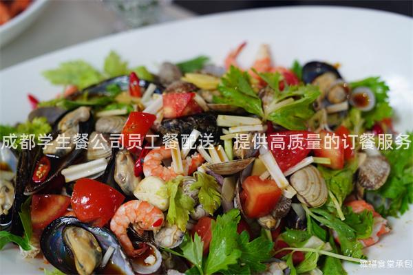 成都學(xué)生餐公司員工餐配送，提供高質(zhì)量的訂餐服務(wù)