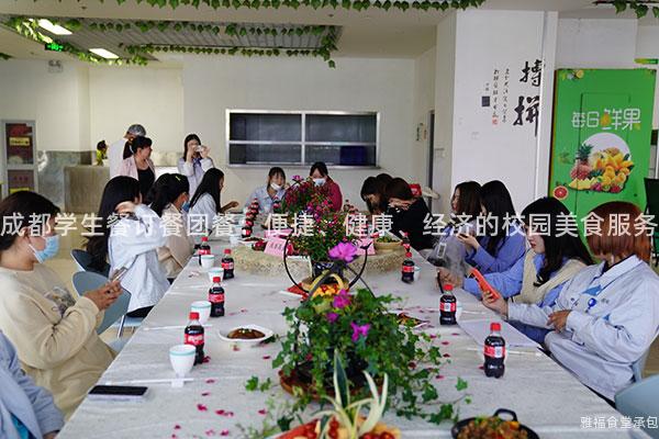 成都學生餐訂餐團餐：便捷、健康、經(jīng)濟的校園美食服務