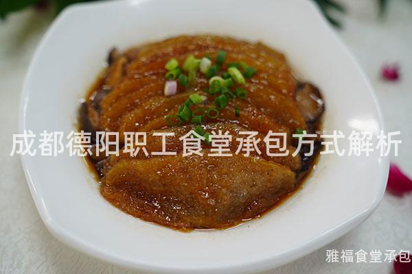 成都德陽職工食堂承包方式解析