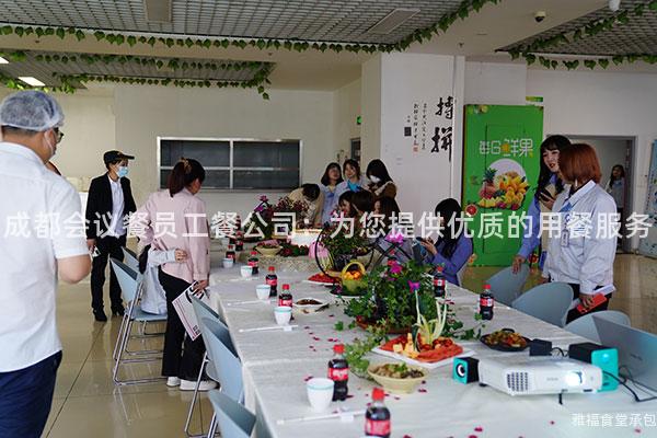 成都會議餐員工餐公司：為您提供優(yōu)質(zhì)的用餐服務(wù)