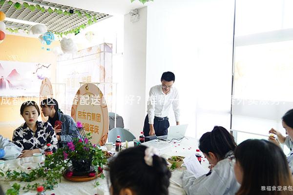 成都雙流區(qū)快餐配送哪家好？推薦一家優(yōu)質(zhì)快餐外賣服務！