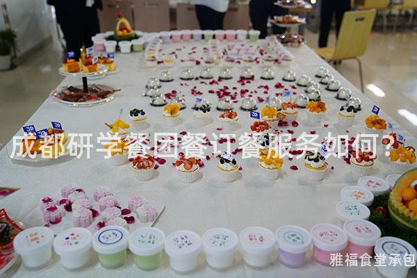 成都研學(xué)餐團(tuán)餐訂餐服務(wù)如何？