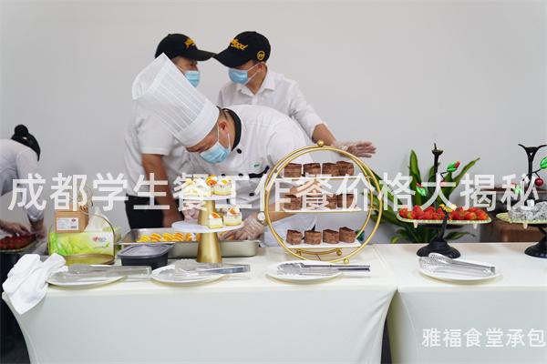 成都學(xué)生餐工作餐價(jià)格大揭秘