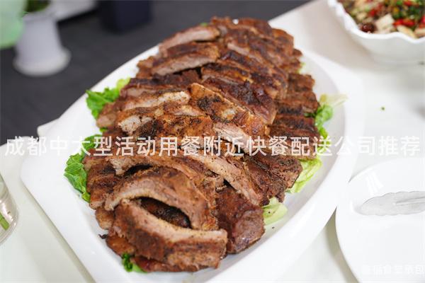 成都中大型活動(dòng)用餐附近快餐配送公司推薦
