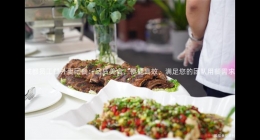 成都員工餐外賣團餐：品質美食，便捷高效，滿足您的團隊用餐需求