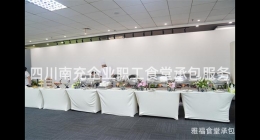 四川南充企業(yè)職工食堂承包服務(wù)