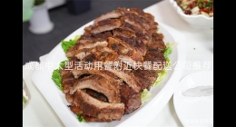 成都中大型活動用餐附近快餐配送公司推薦