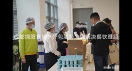 成都綿陽(yáng)食堂：外包服務(wù)為您解決餐飲難題