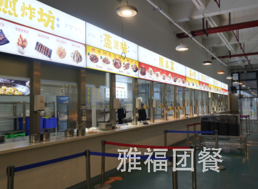 雅福食品——成都食堂外包的品味選擇