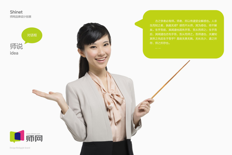 師網(wǎng)廣告設計欣賞